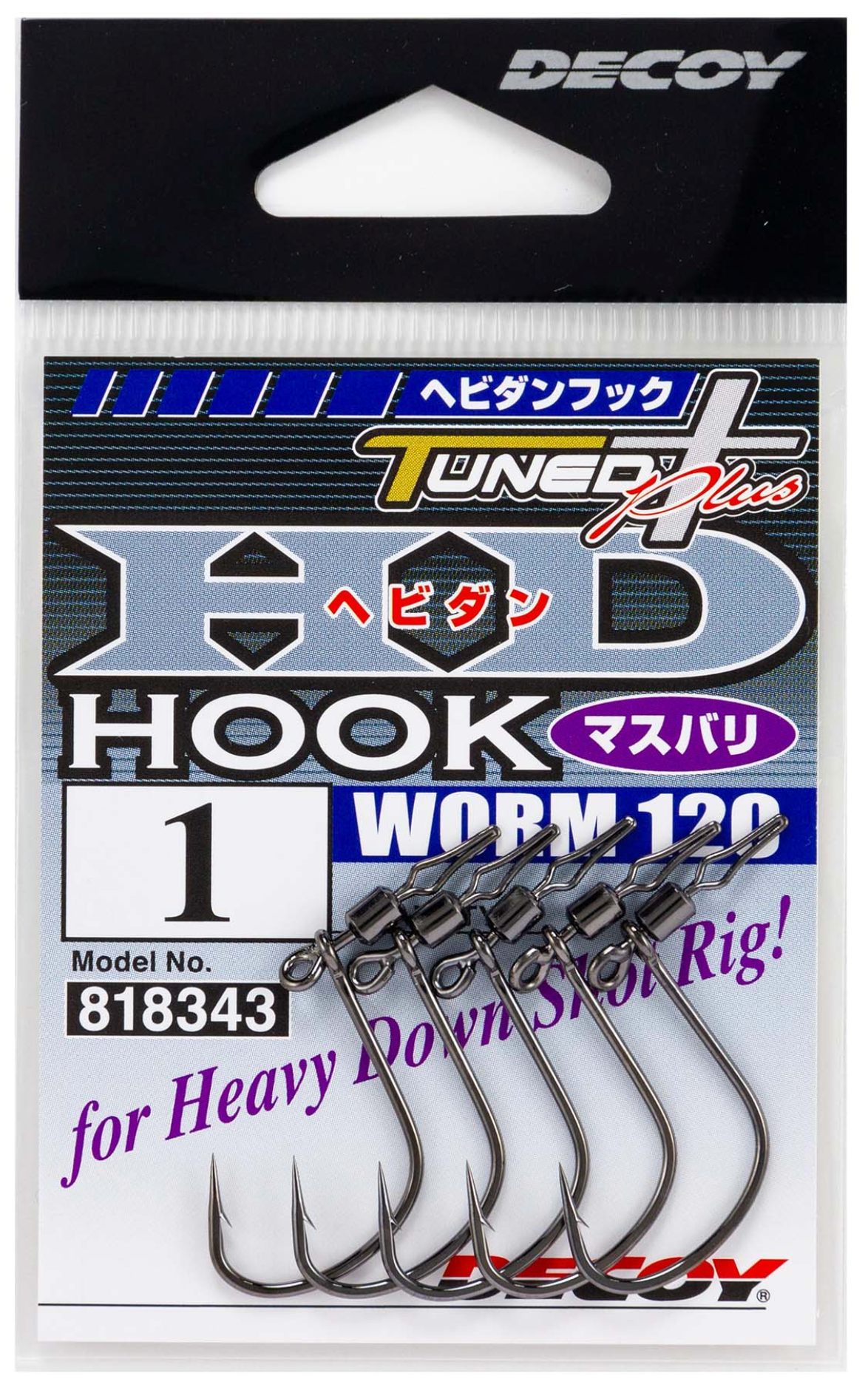 Decoy 120 HD Hook Worm 5pk