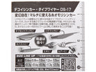 Decoy DS17 Decoy Wire Sinker