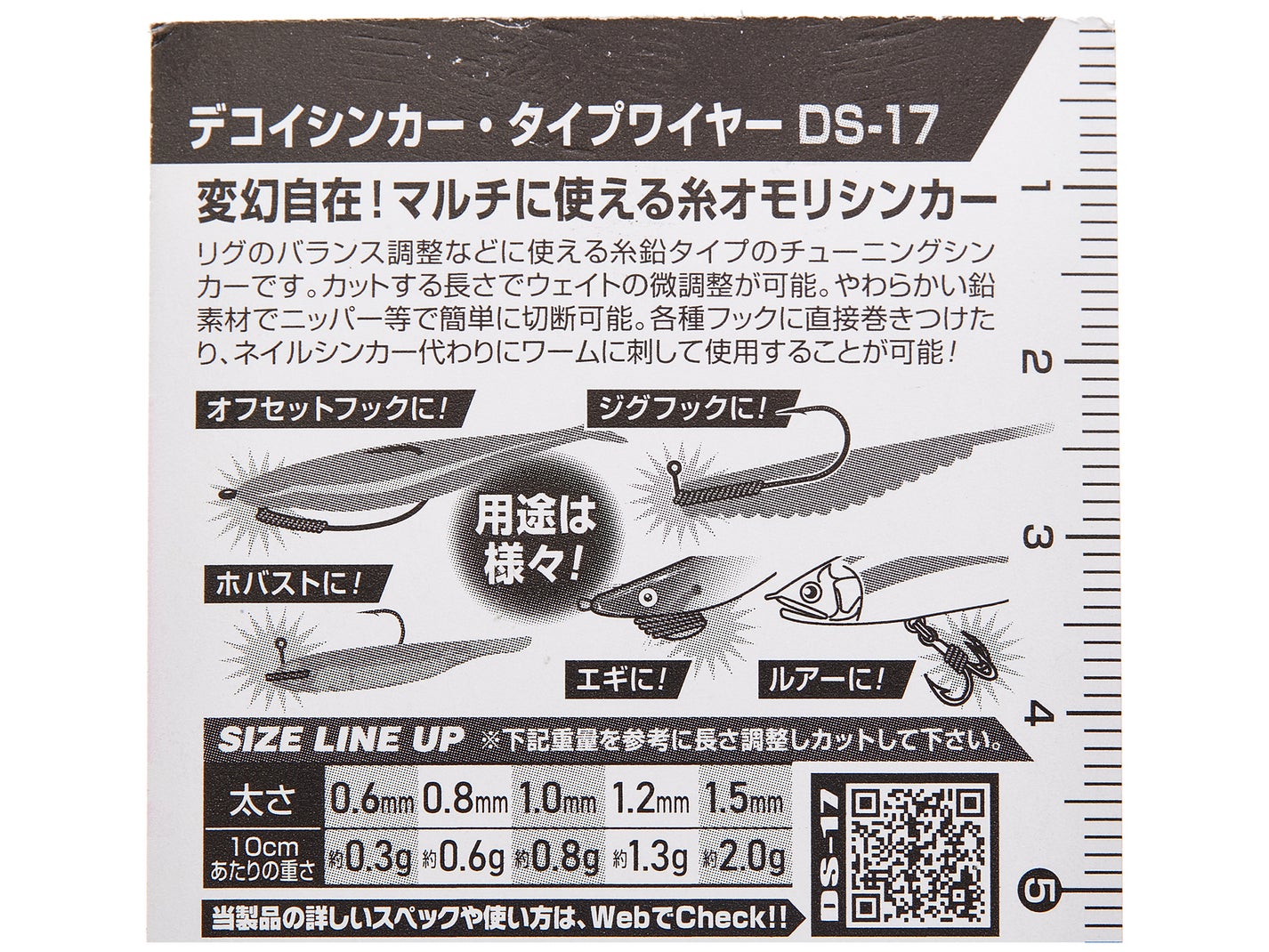 Decoy DS17 Decoy Wire Sinker